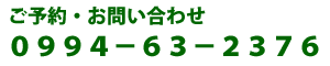 電話番号